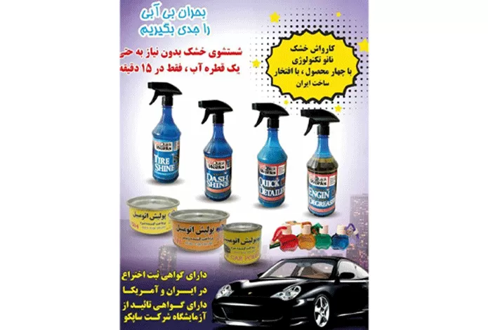 واکس واسپری