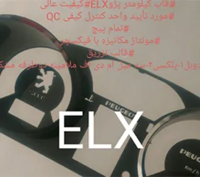 تولید قاب کیلومتر