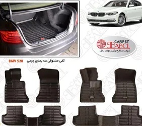 پخش کفپوش بی ام و