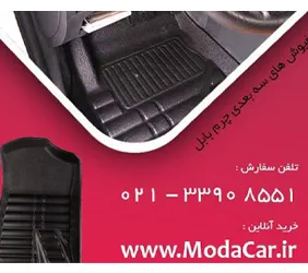 پخش کفی سه بعدی