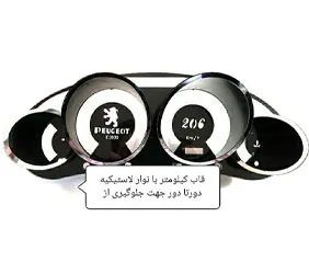 تولیدقاب کیلومتر۲۰۶