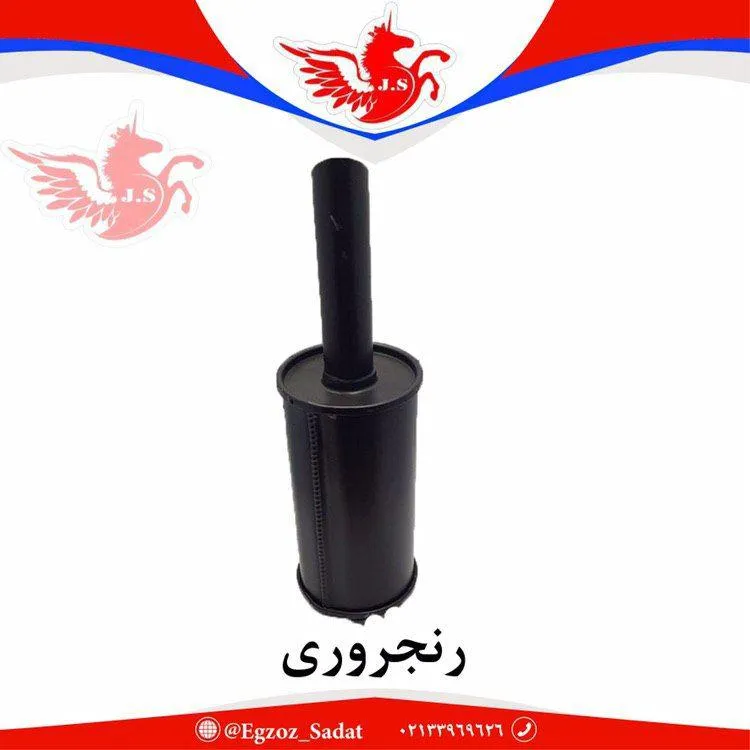 منبع اگزوز رنجروری