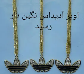 پخش آویزآدیداس نگین دار