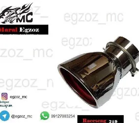 تولید سراگزوز اپتیما