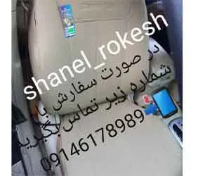 تولید روکش صندلی سانتافه