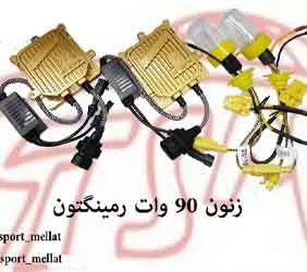 پخش زنون۹۰وات