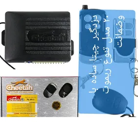 پخش دزدگیر چیتا