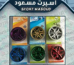 پخش خوشبو رینگ