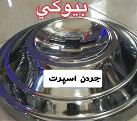 پخش قالپاق بیوکی