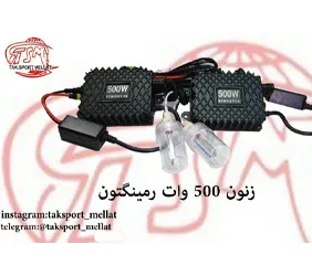 پخش ترانس ۵۰۰وات