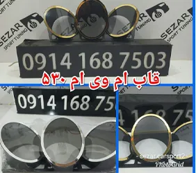 تولید قاب کیلومترچراغدار