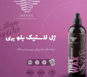پخش ژل لاستیک