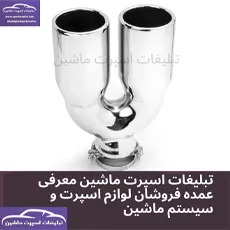 پخش سراگزوز دو لول