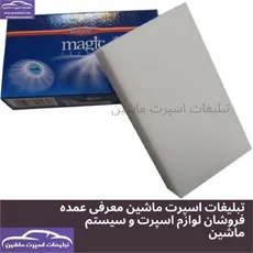 پخش  ابرنانو