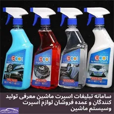 تولید شوینده های کارواشی
