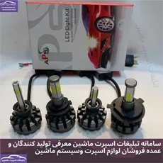 پخش هدلایت