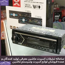 پخش دکلس پنل جدا