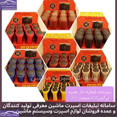تولید کننده سردنده