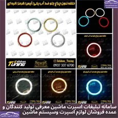 تولید حلقه نئون ضدآب