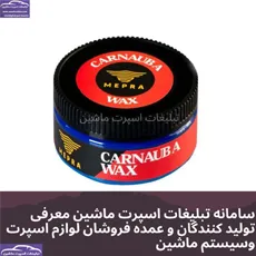 پخش واکس داشبورد