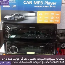 پخش ضبط طرح پایونیر