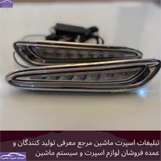 پخش دیلایت فابریک مزدا