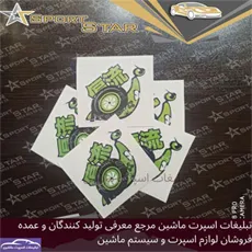 تولید و پخش انواع برچسب ماشین