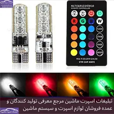 پخش  اس ام دی ریموت دار
