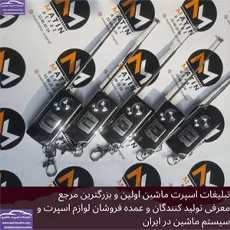 پخش  ریموت بلوتوث