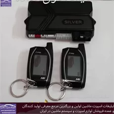 پخش دزدگیر تصویری