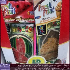 پخش خوشبو کارتی اسپانیایی