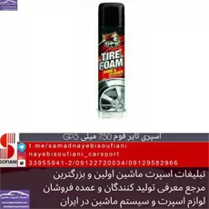 واردات اسپری لاستیک