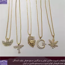 تولید  آویز نگین دار زنجیر ضخیم