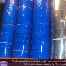 پخش سلفون زه