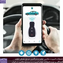 تولید دزدگیر ردیاب آلفا