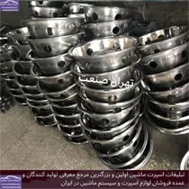 تولید قالپاق ماشین سنگین