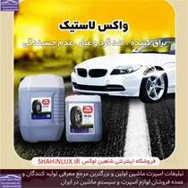 تولید وپخش اسپری وتجهیزات کارواشی
