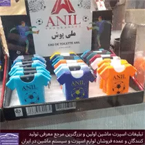 پخش خوشبو لباس