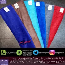 پخش  دستمال حوله ای