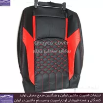 تولید کننده روکش صندلی