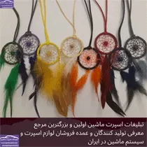 پخش دریم کچرسه پر