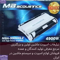 پخش  آمپیلی فایر