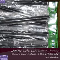 پخش  پرده دودی