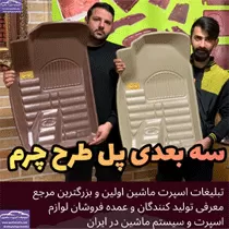 تولید کفی سه بعدی