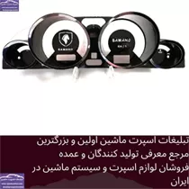 تولید قاب کیلومتر
