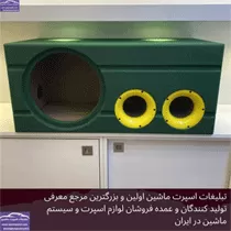 تولید باکس ماشین