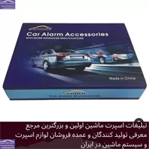 پخش  ردیاب