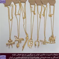 تولیدآویز استیل اعلا