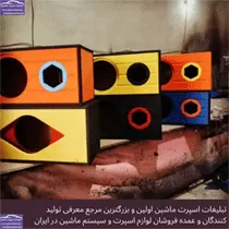 تولید باکس و طاقچه