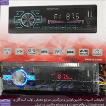 پخش دکلس بلوتوث دار
